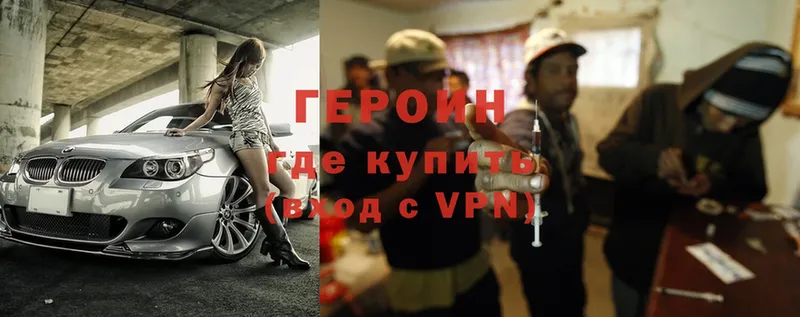 Героин VHQ  Заречный 